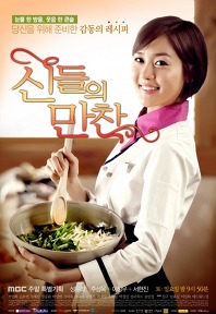 신들의 만찬.jpg