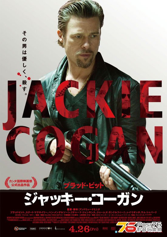 ジャッキー・コーガン.jpg