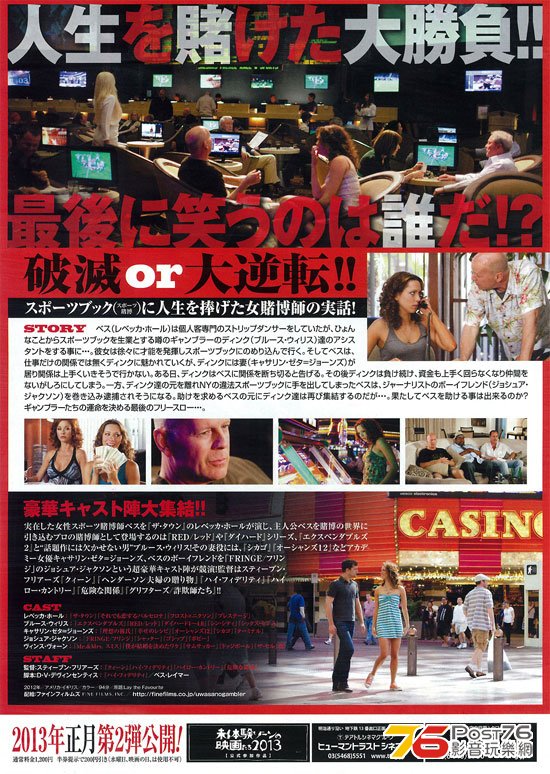 噂のギャンブラー 2.jpg