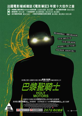 巴黎聖騎士.jpg