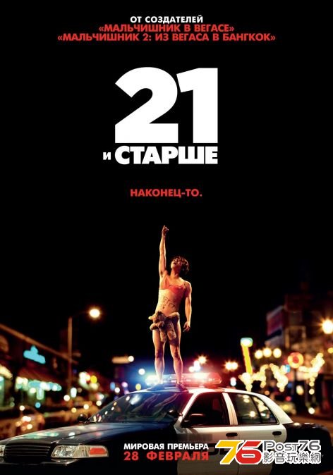 21 & Over 2.jpg
