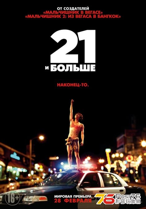 21 & Over 3.jpg