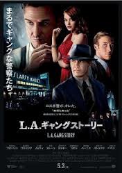 L.A.ギャング ストーリー.jpg