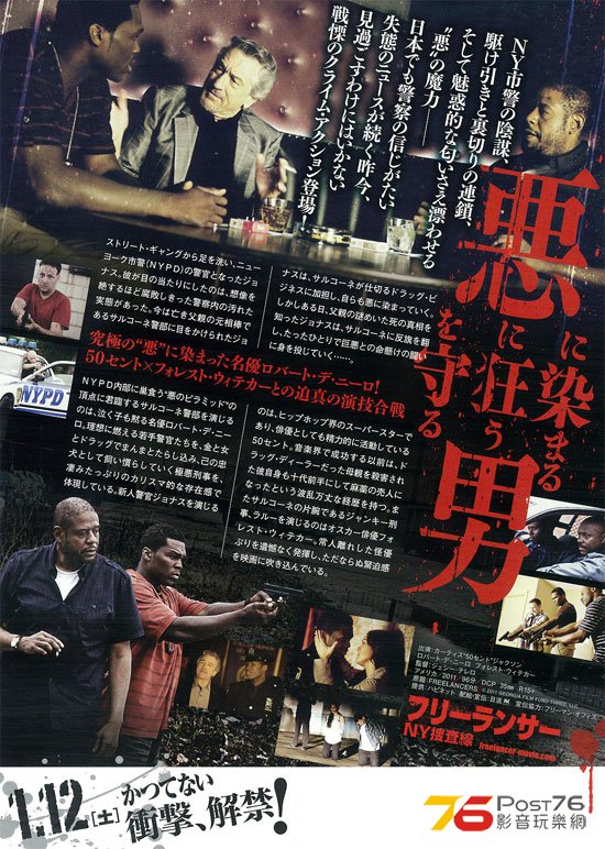 フリーランサー　NY捜査線.jpg