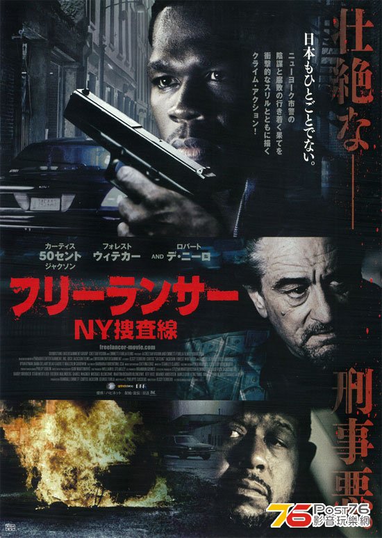 フリーランサー　NY捜査線 1.jpg