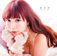 河西智美「まさか」b.jpg