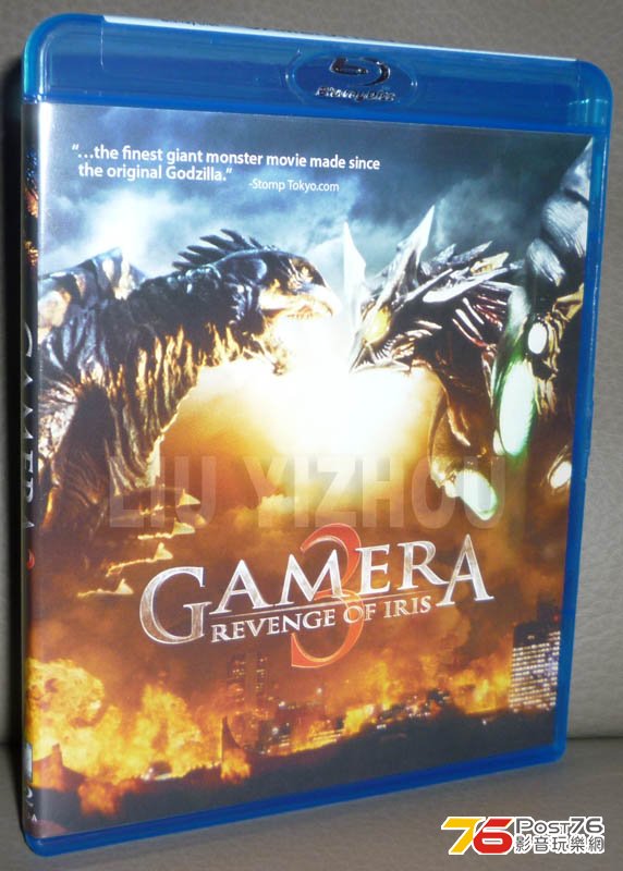 gamera3BD_cover.jpg