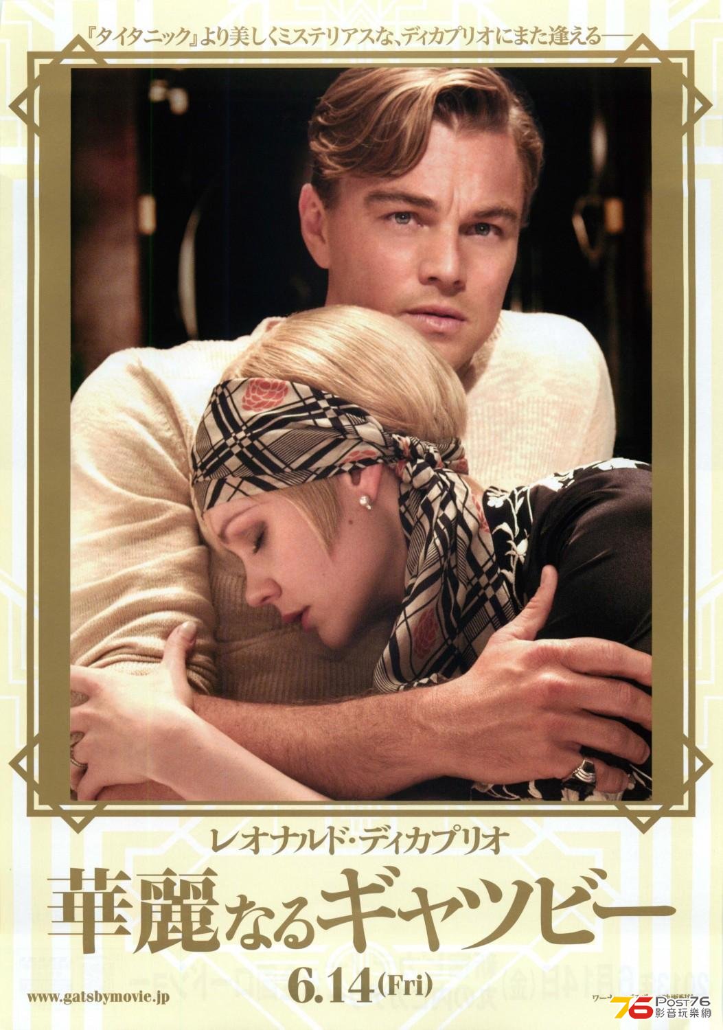 gastby.jpg
