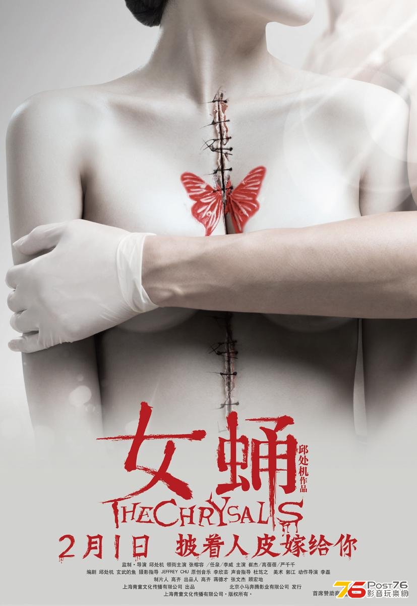女蛹 1.jpg