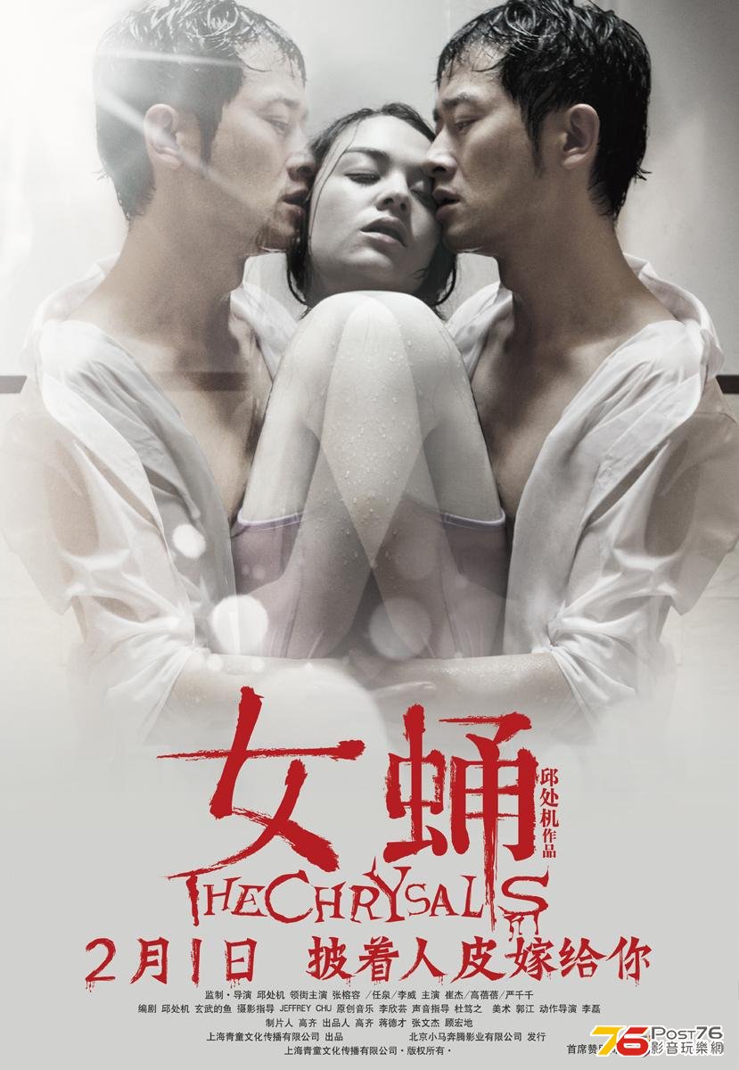 女蛹 2.jpg