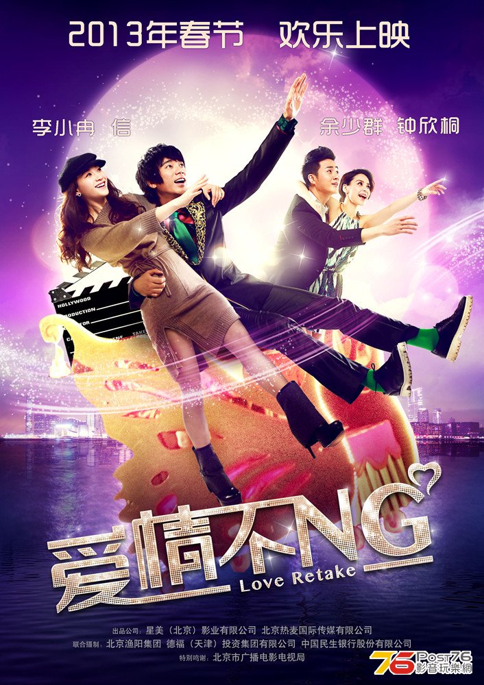 愛情不NG 1.jpg