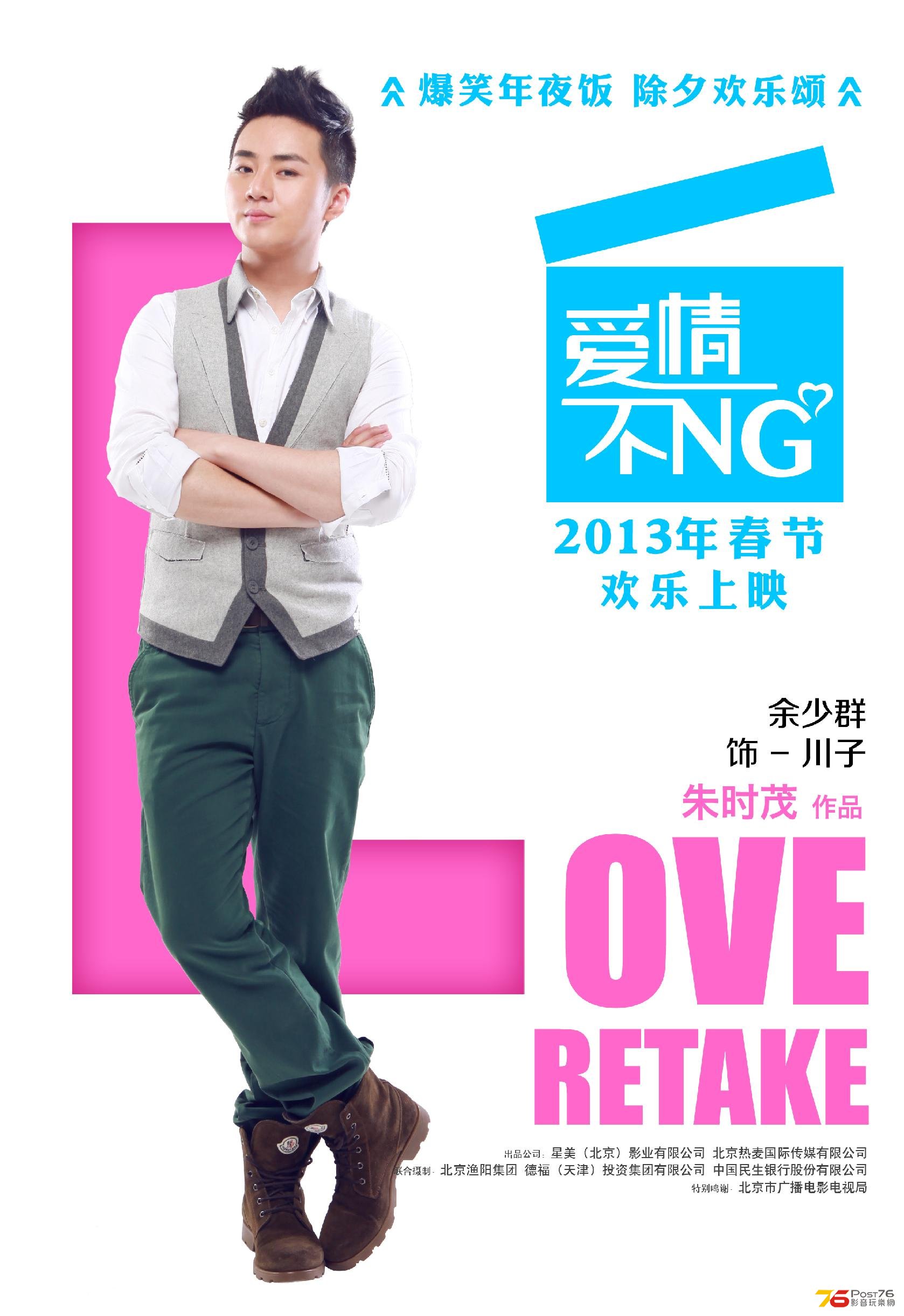 愛情不NG 4.jpg