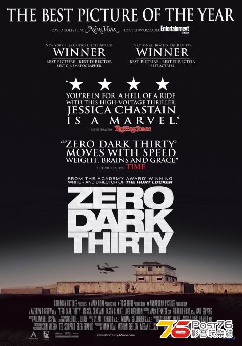 Zero Dark Thirty.jpg