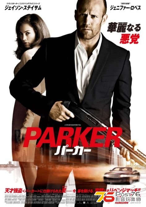 Parker.jpg