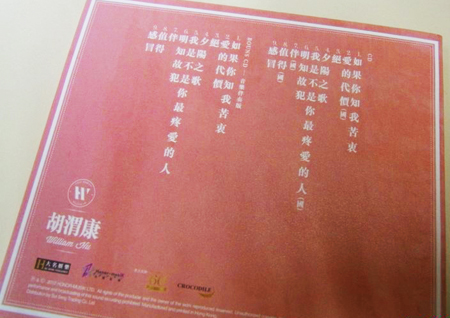 胡渭康《唇愛》CD.jpg