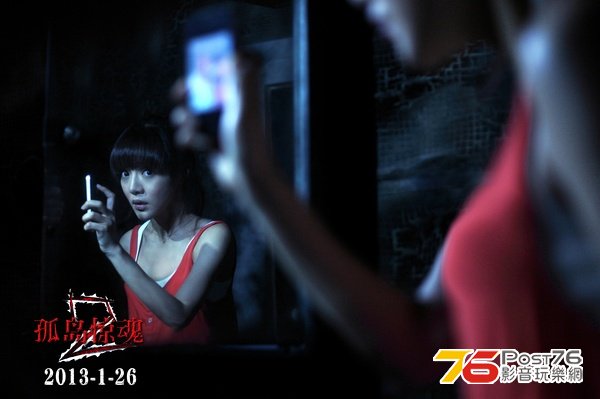 孤島驚魂2 12.jpg