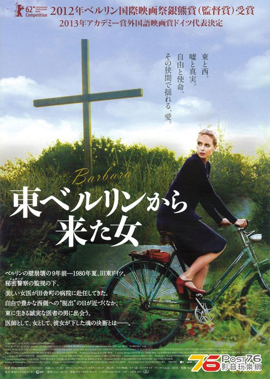 東べルリンから来た女 1.jpg