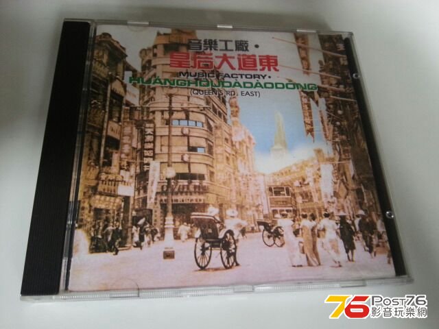 皇后大道東.jpg