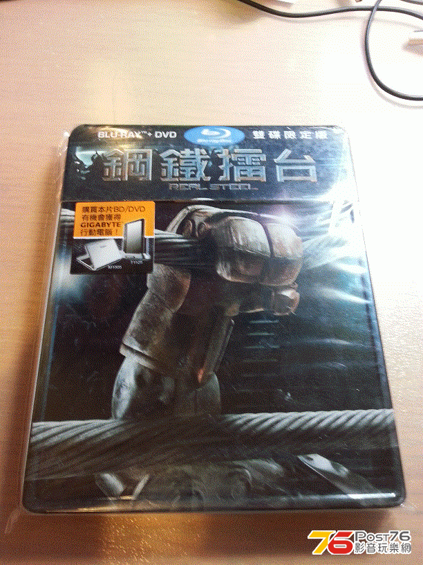 Real steel tw