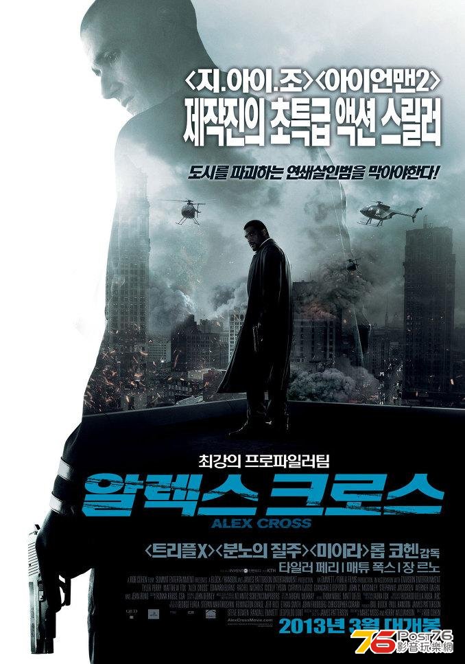 알렉스 크로스.JPG