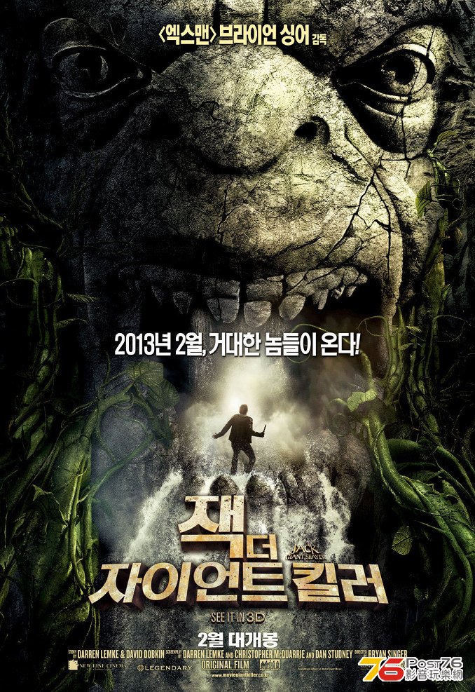 잭 더 자이언트 킬러.jpg