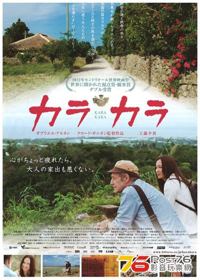 カラカラ 1.jpg