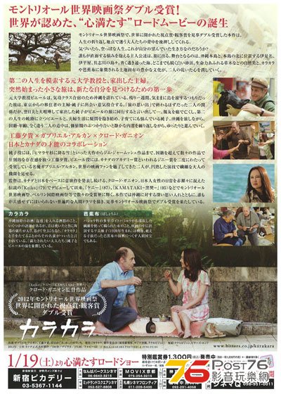 カラカラ 2.jpg