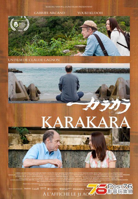 KARAKARA.jpg