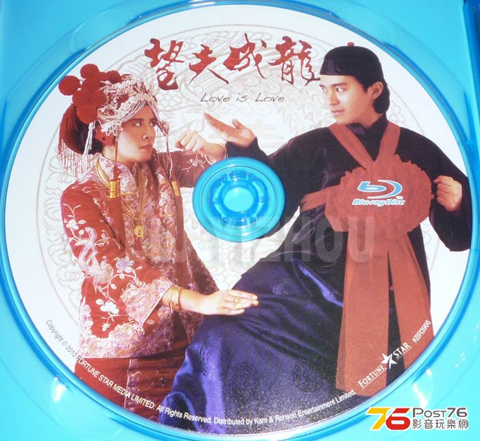 loveisloveBD_disc.jpg