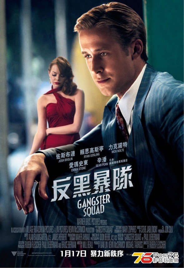 Gangster Squad 2.jpg