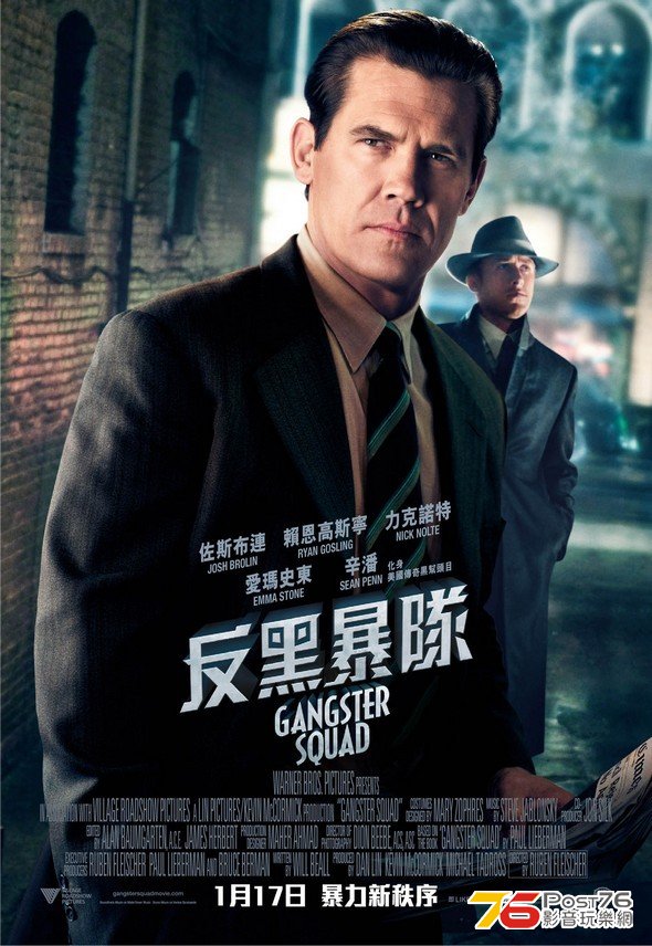 Gangster Squad 4.jpg
