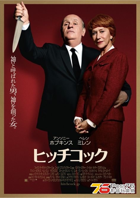 Hitchcock jp.jpg