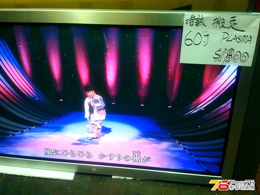 LG Plasma.jpg