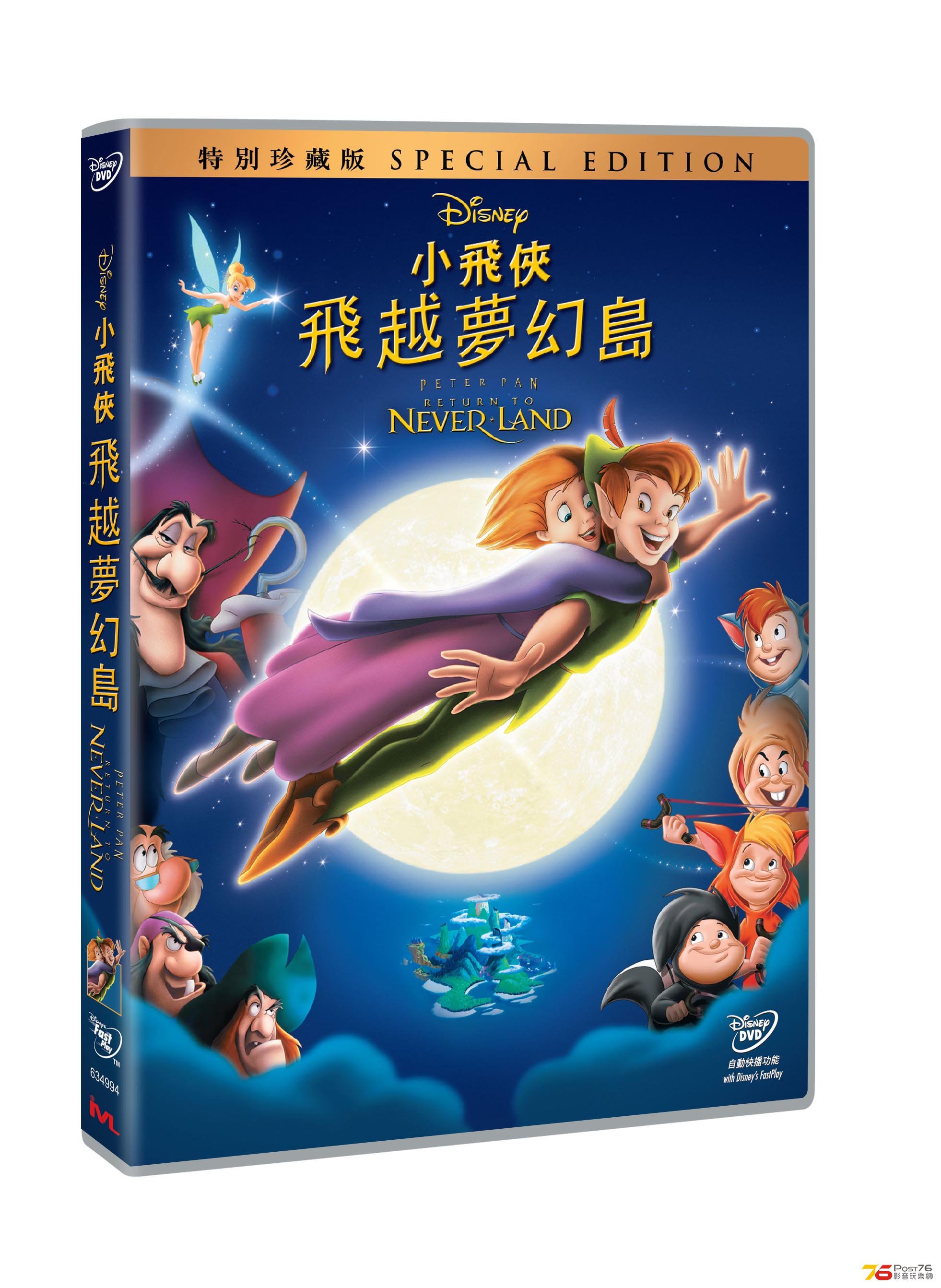 PeterPan2_DVD.jpg