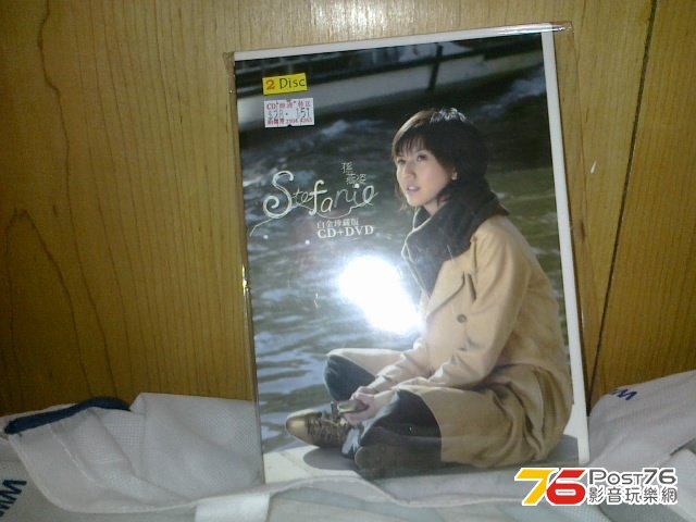 孫燕姿  - Stefanie (CD+DVD) (白金珍藏版)