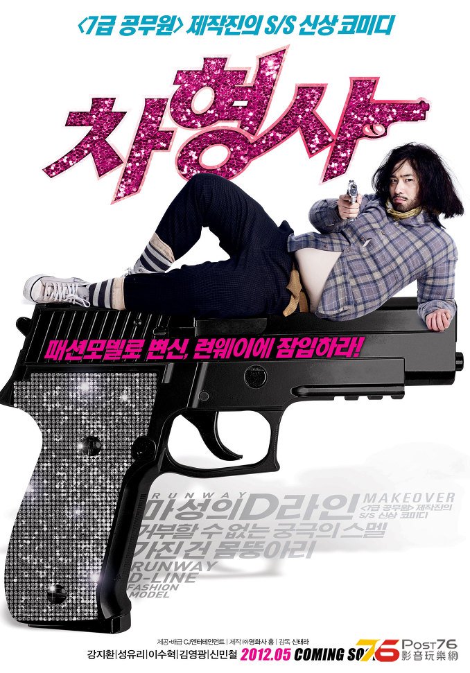 차형사 3.jpg