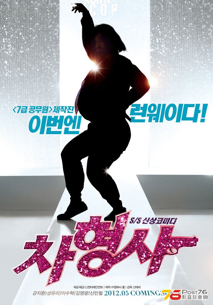 차형사 4.jpg