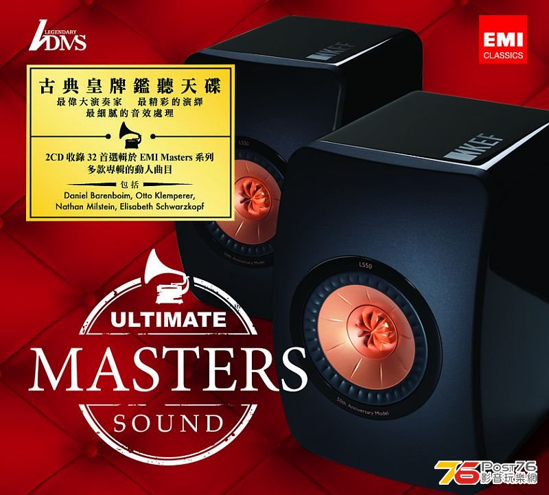 Ultimate Masters Sound cover_mockup.jpg