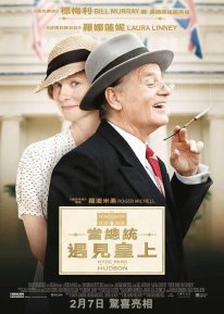 當總統遇見皇上.jpg