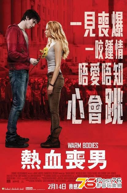 Warm Bodies.jpg