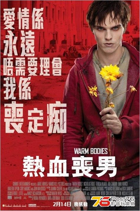 Warm Bodies.jpg