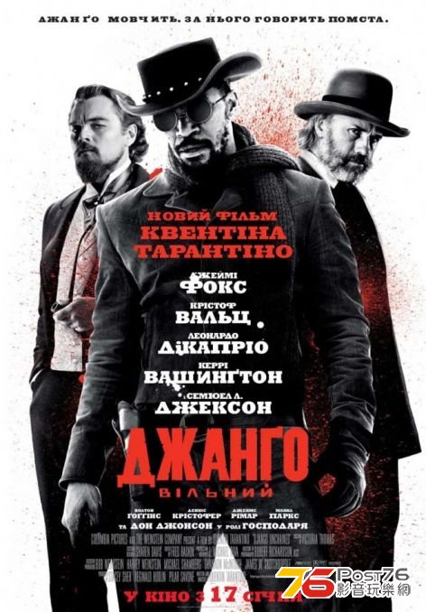 Django Unchained.jpg