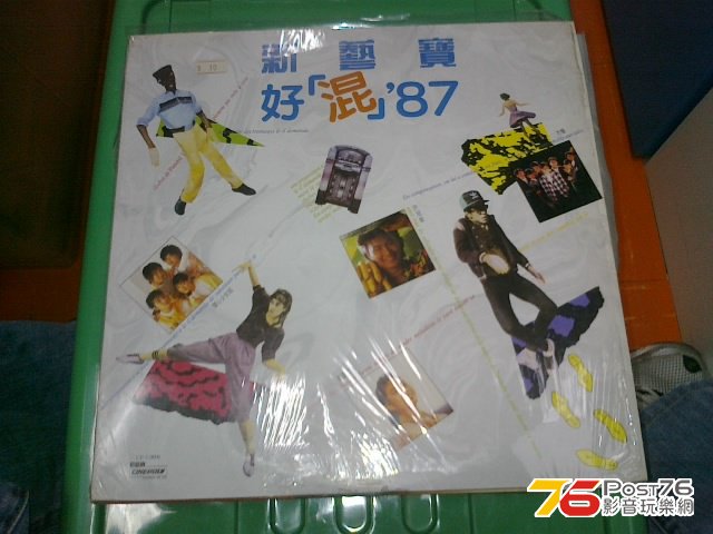 新藝寶好:混"87正面。
