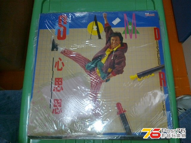 許冠傑 - 心思思 Disco Remix (正面)