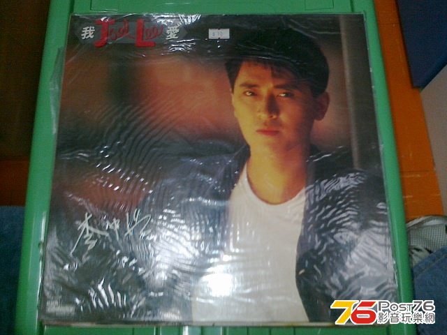 李中浩 - 我愛Joe Lee (正面)