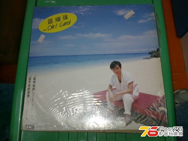 區瑞強 - OH! Carol (正面)