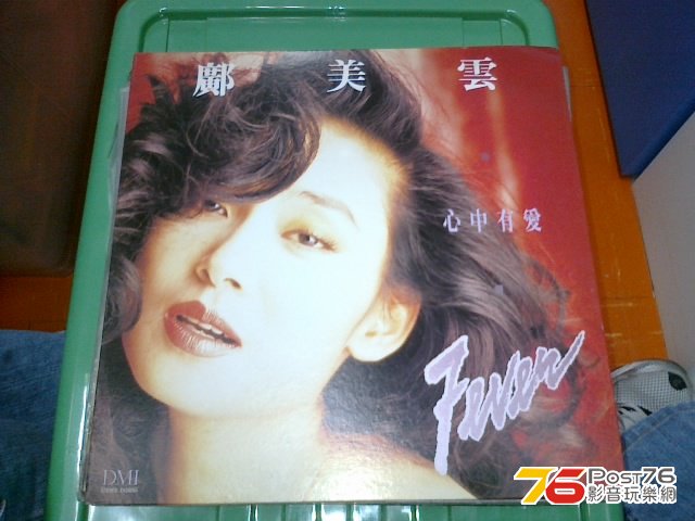 鄺美雲 - FEVER (正面)