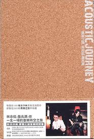 厡聲之旅cover.jpg