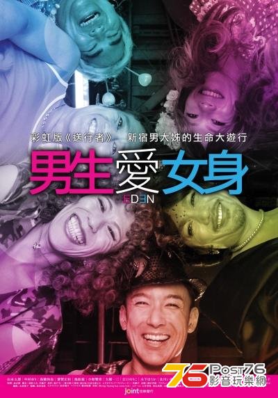 男生愛女身.jpg