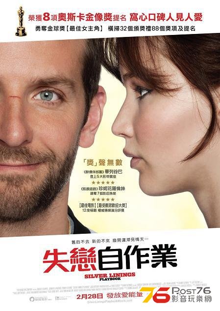 失戀自作業.jpg